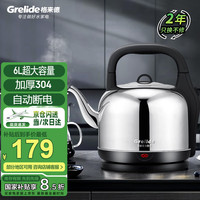 移动端、京东百亿补贴：Grelide 格来德 烧水壶家用热水壶加厚304不锈钢色电热水壶超大容量6L电水壶烧水器自动断电 160S 不锈钢色