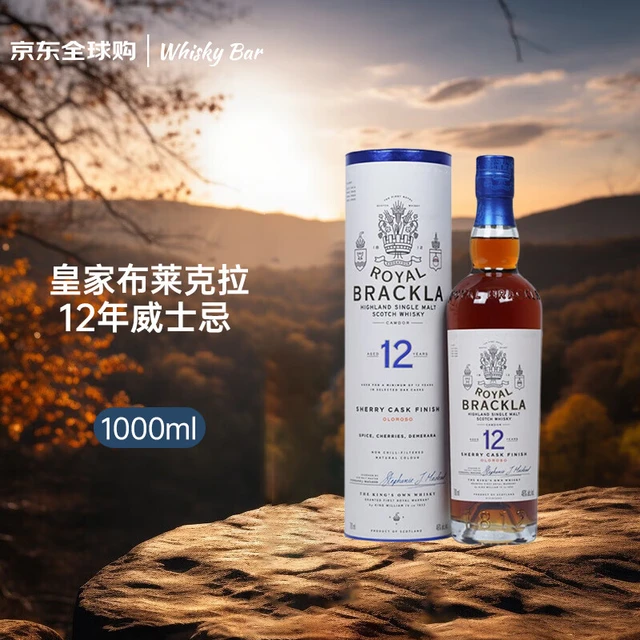 （ROYAL BRACKLA）    洋酒   微瑕品