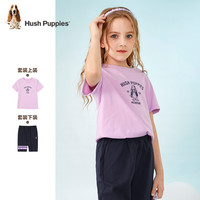 暇步士(Hush Puppies)童装儿童男女童夏季时尚休闲经典款儿童短袖套装 浅丁香C 105