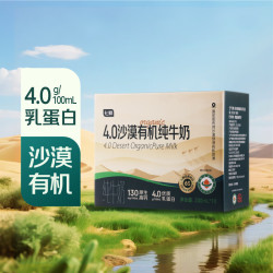 七鲜 4.0g沙漠有机纯牛奶200ml*10盒4.0g乳蛋白130mg原生高钙 节庆送礼