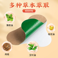 领航奉献 北京同仁堂艾草颈椎贴 艾叶艾灸热敷肩颈脖子颈椎专用膏药贴12/贴