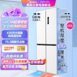 华凌 美的旗下60cm超薄零嵌入456白色十字对开门一级能效节能冰箱