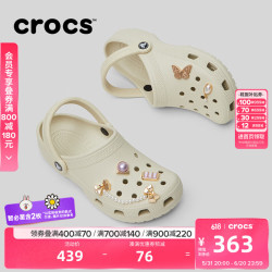 crocs 卡骆驰 檀健次同款经典洞洞鞋轻便百搭男沙滩鞋户外包头拖鞋女鞋10001