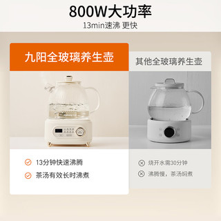  Joyoung/九阳 全玻璃0胶水 养生壶  1L