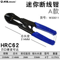 威达 WD&WL WD＆WL 威达 迷你断线钳A款8寸200mm 剪切直径2mm