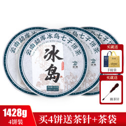 宜关 普洱茶 生茶 1428g 7饼