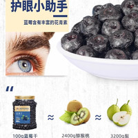 春江月蓝莓干500g无添加剂即食熬夜护眼蓝莓果干花青素水果干果脯零食 【学习党专享】450g*1罐
