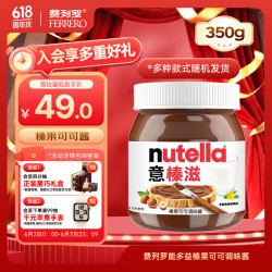 费列罗 NUT350能多益榛果可可酱 350g