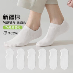 卡拉美拉 袜子 船袜隐形袜 抑菌防臭袜 白色 6双