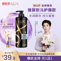 力士 奢养黑亮鱼子酱洗发水750g 枯黄暗哑发质 玻尿酸留香洗发露