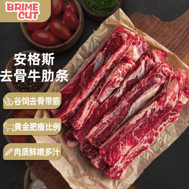 BRIME CUT 澳洲安格斯原切去骨牛肋条净重4斤肋排烧烤生鲜牛肉谷饲源头直发