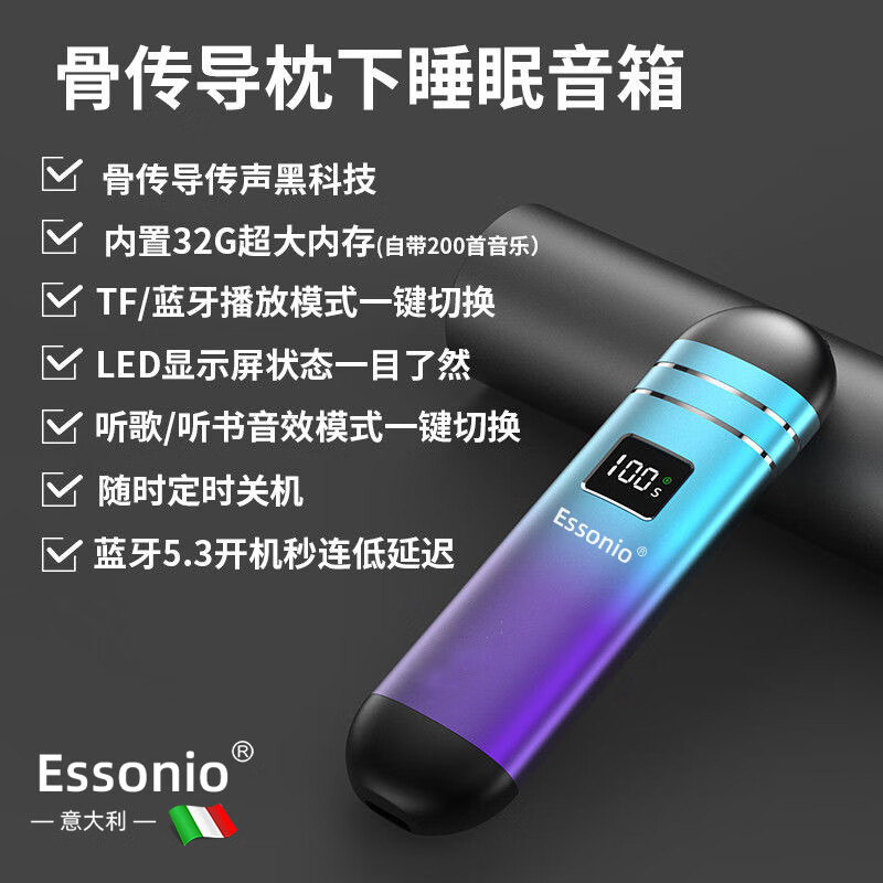  essonio 立体音效 迷你骨传导睡眠蓝牙音箱