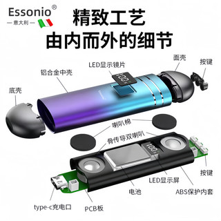  essonio 立体音效 迷你骨传导睡眠蓝牙音箱
