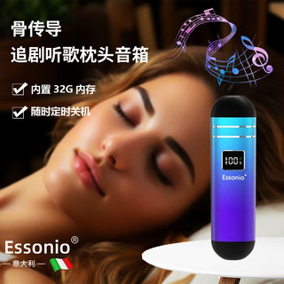 essonio 立体音效 迷你骨传导睡眠蓝牙音箱