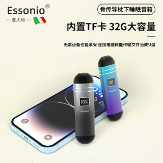  essonio 立体音效 迷你骨传导睡眠蓝牙音箱