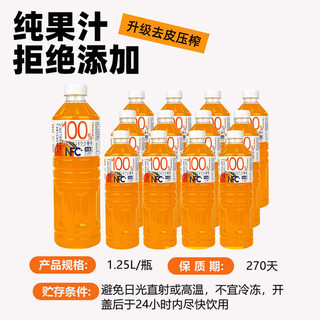 小轻果语砂糖桔汁1.25L*2大瓶0脂畅饮果汁 100%NFC砂糖桔汁1.25L*4瓶 1.25L大瓶