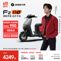 九号 电动Fz 110电动自行车9号智能锂电 到门店选颜色