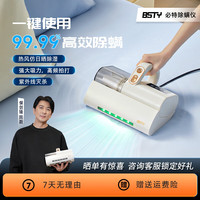 BSTY 必特 家用除螨仪 大吸力热风除湿去螨虫