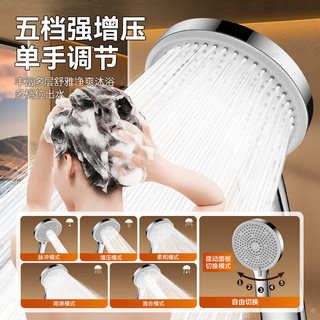  HEWE 五档喷淋 淋浴花洒喷头