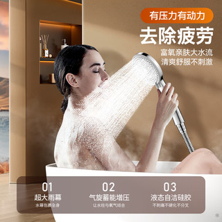  HEWE 五档喷淋 淋浴花洒喷头