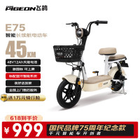 飞鸽 E75智能电动自行车45公里长续航电动车铅酸电池48V12Ah电瓶车新国标