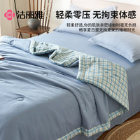 洁丽雅A类100%新疆棉花夏被空调被水洗夏凉被夏季双人薄被芯