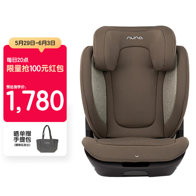 nuna AACE lx 儿童安全座椅 3-12岁 胡桃棕
