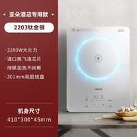 锐椒 电磁炉超薄家用大功率爆炒火锅纯铜线圈官方旗舰店正品25新款