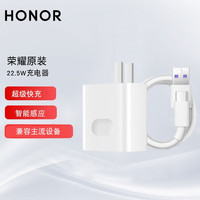 荣耀(HONOR)10 v20v10快充手机充电器magic3 4 5适用华为mate9 10 20 p30 nova7 8 p20pro p10 【闪充版4.5V5A】5A充电器+5A数据线