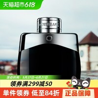 MONTBLANC 万宝龙 传奇男士淡香水 EDT 50ml
