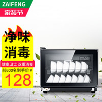 在丰 消毒柜家用迷你小型双门消毒碗柜厨房保洁柜碗筷茶杯消毒柜立式 升级不锈钢餐饮饭店消毒柜商用