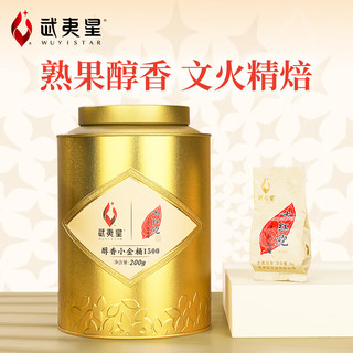 武夷星武夷岩茶 乌龙茶 醇香大红袍茶叶 小金桶1500醇香 8g*25包
