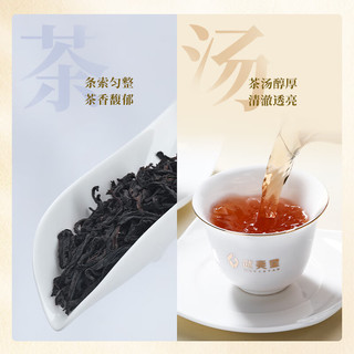 武夷星武夷岩茶 乌龙茶 醇香大红袍茶叶 小金桶1500醇香 8g*25包