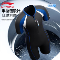 李宁 LI-NING李宁 LI-NING男士连体游泳衣青少年男款竞速防晒初中生男孩成人速干冲浪服 L