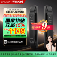 德施曼 DESSMANN 德施曼 Q5Mplus 智能门锁 指纹锁 密码锁 高端黑