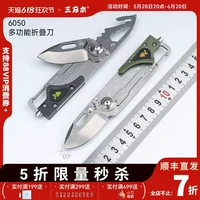 三刃木 6050多功能折叠刀户外工具随身便携割绳破窗锥求生小折刀