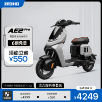 极核 ZEEHO 新国标电动自行车穿越机AE2pro到店提车 颜色到店选