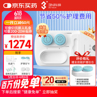 3N科技 3N TECH 3N硬性角膜接触镜护理仪全效型套装OK镜清洗器RGP灭菌还原仪
