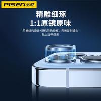 苹果14镜头膜适用于iPhone14promax镜头膜超高清14pro全包