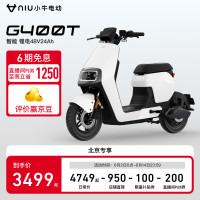 小牛电动 G400T电动自行车  智能锂电长续航 新国标电动车 英伦黑