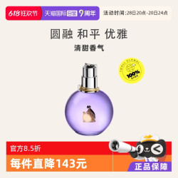LANVIN 浪凡 光韵女士浓香水 EDP
