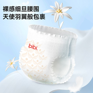  bibi 干爽透气 婴儿纸尿裤  多尺码