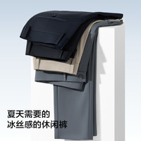 海澜之家高级感冰丝休闲裤男士2025春夏薄款商务修身直筒西裤 蓝灰九分裤 40