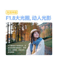 铭匠铭匠AF 35mm F1.8自动对焦大光圈人像定焦镜头 铭匠35f1.8适用ZVE10 xm5 z30微单 索尼E口【黑色】