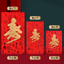 煜佳 生日红包大号万元压岁包龙年过年压岁利是封老人过寿红包袋创意