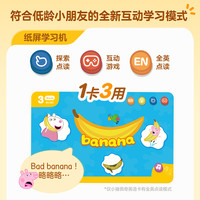 【李佳琦】学而思摩比思维机纸屏护眼全科学习机小猪佩奇