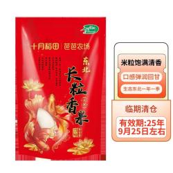 十月稻田 长粒香米1.5kg