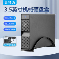 Century 世特力 CRIS35EU31单盘位3.5英寸硬盘盒USB3.2-C接口双盘位带RAID磁盘阵列44T 9110U32C（单盘USB3.2-C）