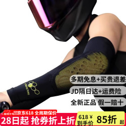 CC PROTECTORS 摩托车护肘 CE级 L 冰袖 防摔护膝 夏季防晒
