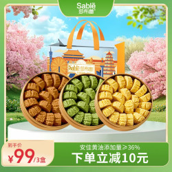 莎布蕾 SABLE 曲奇饼干 594g 原味咖啡抹茶组合